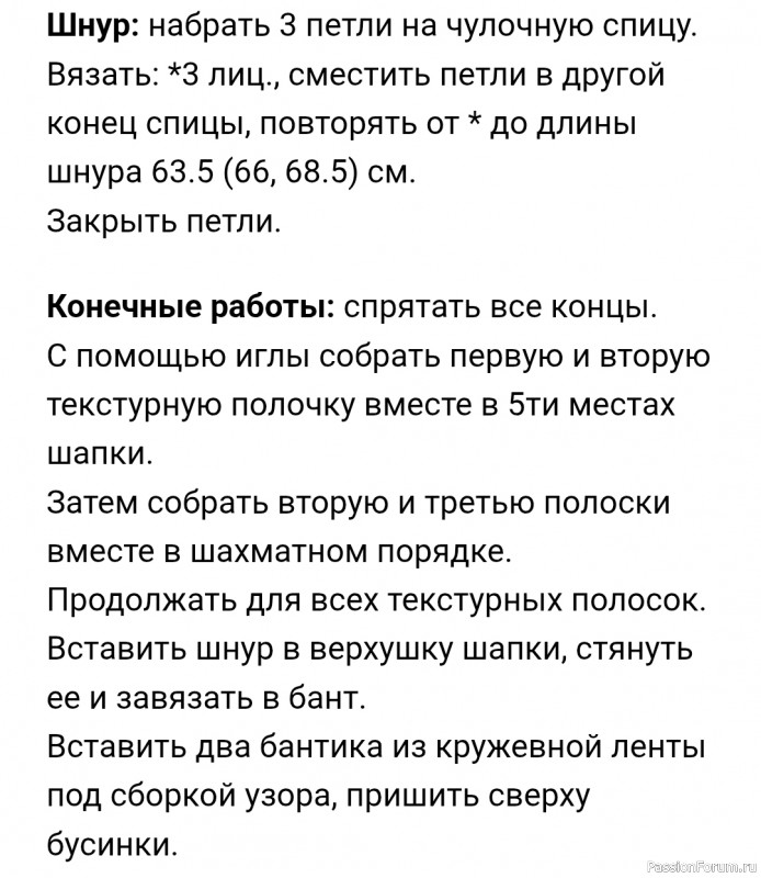 Текстурная женская шапка спицами. Описание