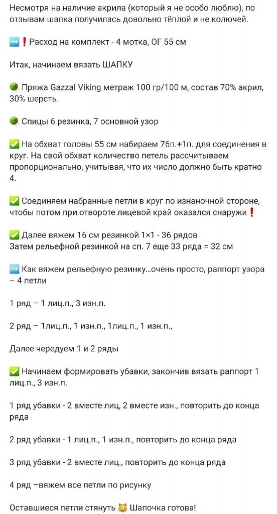 Шапка с отворотом спицами - 31 схема новых красивых уборов