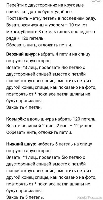 Женская шапочка спицами от Pamela MacKenzie. Описание