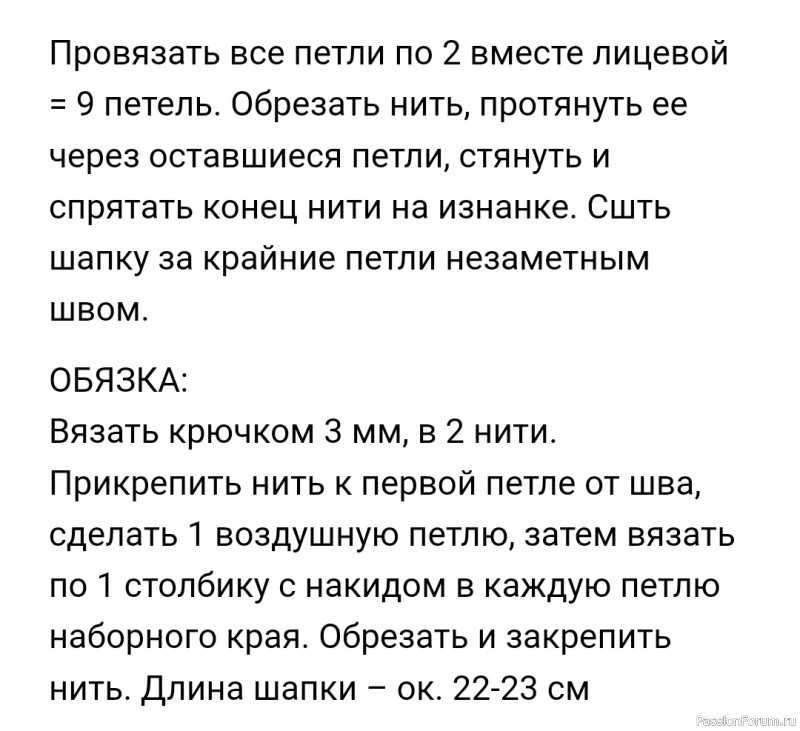 Шапка "Winter Lake" спицами. Описание