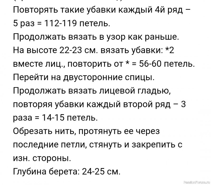 Берет спицами из DROPS. Описание
