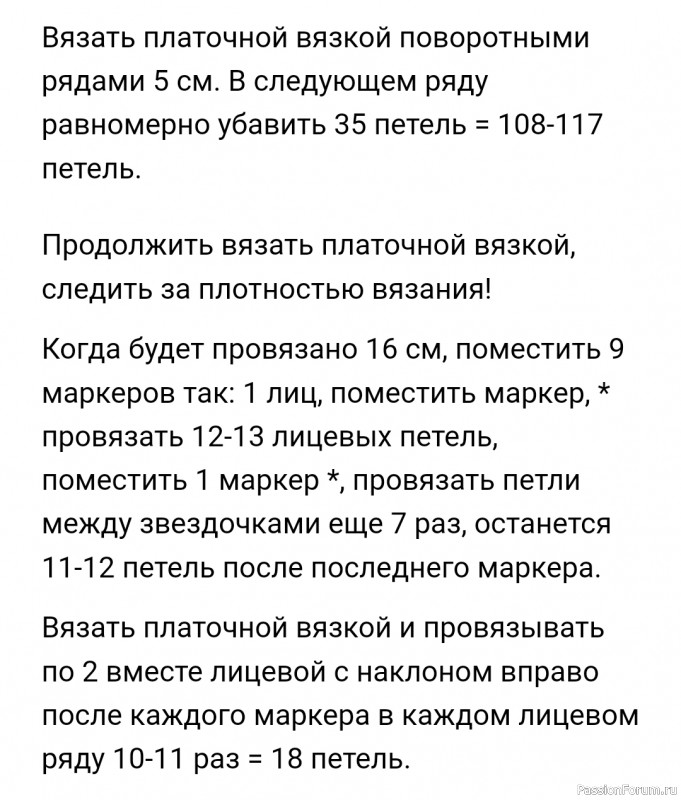 Шапка "Winter Lake" спицами. Описание