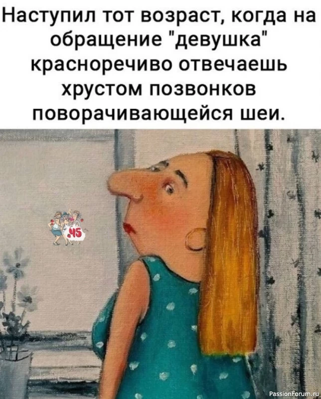 А все равно приятно...