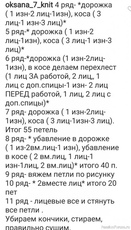 Шапочка узором "Косы". Описание