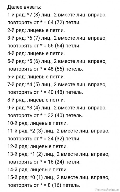 Бесшовная шапка лицевыми петлями. Описание