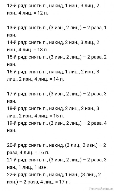Черный оригинальный берет. Описание