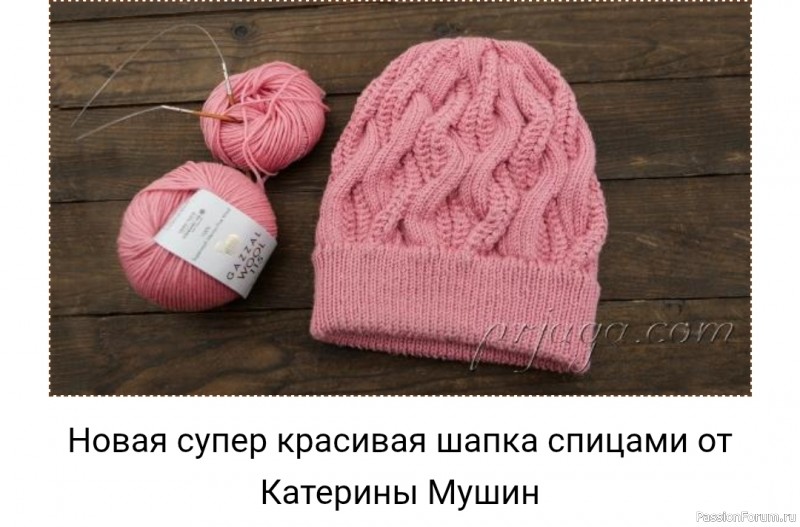 Шапка спицами &quot;Косы МІХ&quot;. Описание