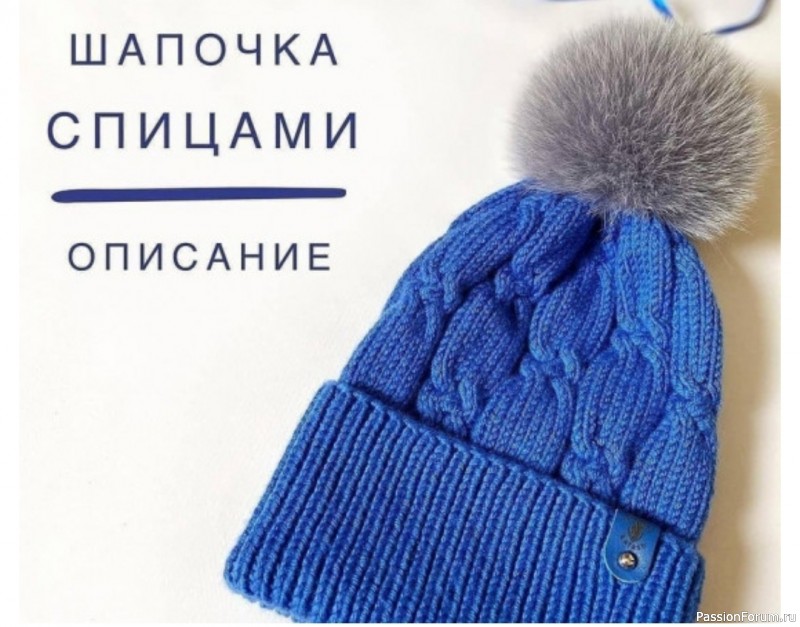 Простая шапочка спицами. Схема
