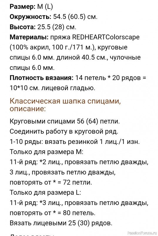 Бесшовная шапка лицевыми петлями. Описание