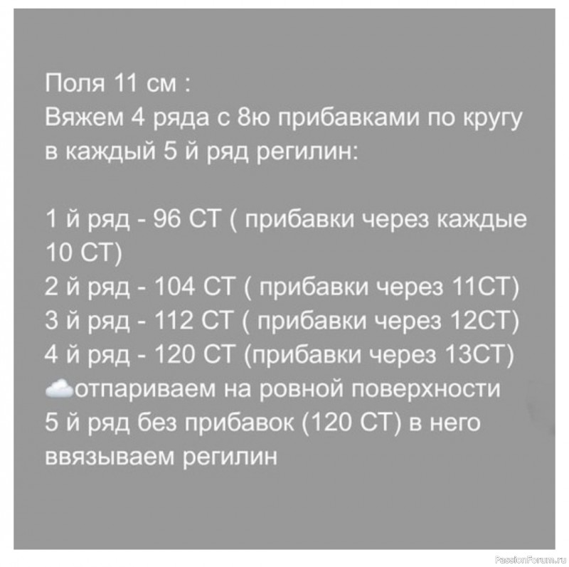 Шляпа летняя крючком. Описание