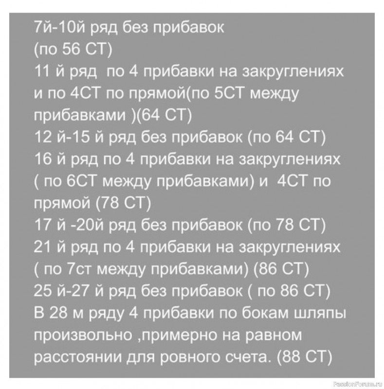 Шляпа летняя крючком. Описание