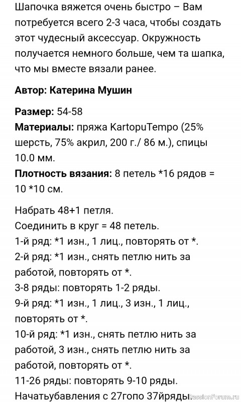 Шапка спицами из толстой пряжи. Схема