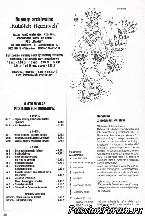 Польские журналы по вязанию крючком