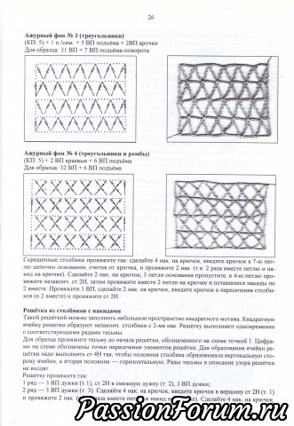 По мотивам русского кружева