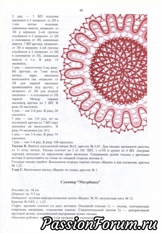 По мотивам русского кружева