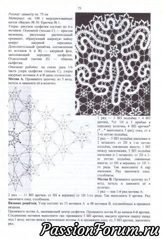 По мотивам русского кружева