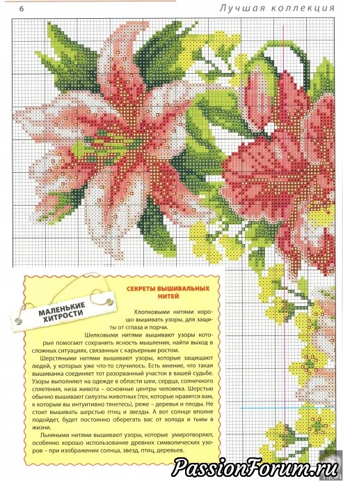 Мастерская вышивки