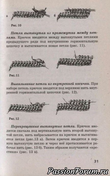 Вязание тунисским крючком подробный самоучитель приемы техника проекты