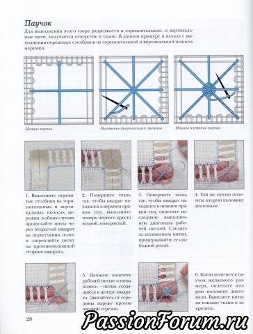 Искусство мережки