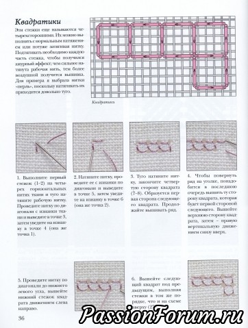 Искусство мережки