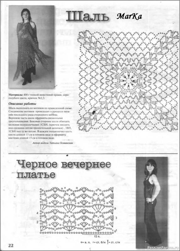 Мода и модель - вязание крючком. Салфетки, скатерти и многое другое