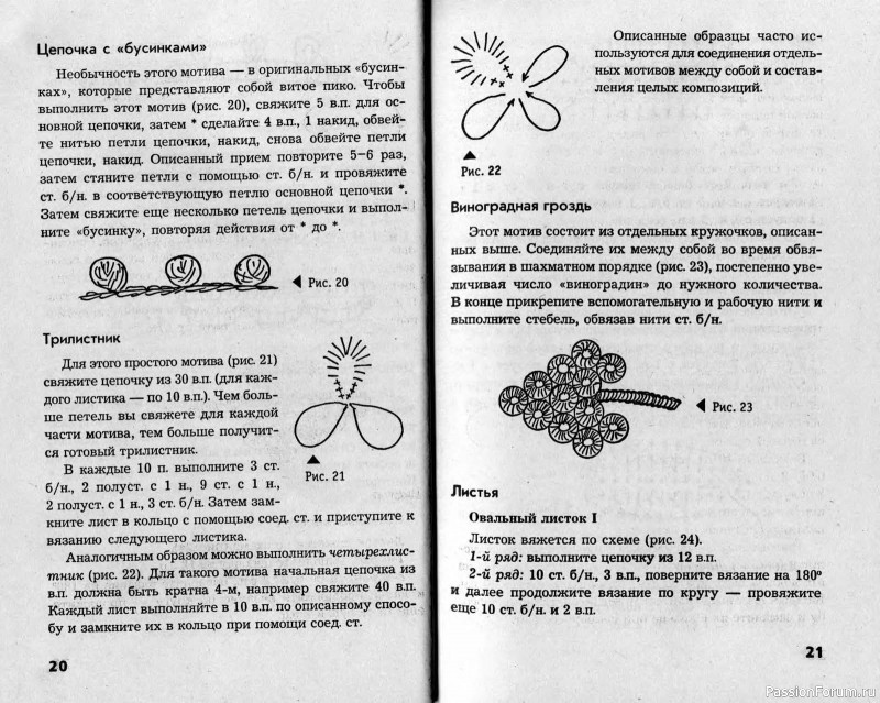 Гипюрное вязание, кружево. Фриволите