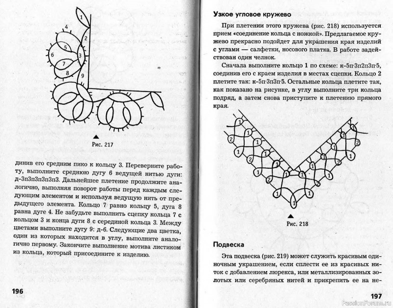 Гипюрное вязание, кружево. Фриволите