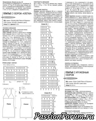 Платья на лето.