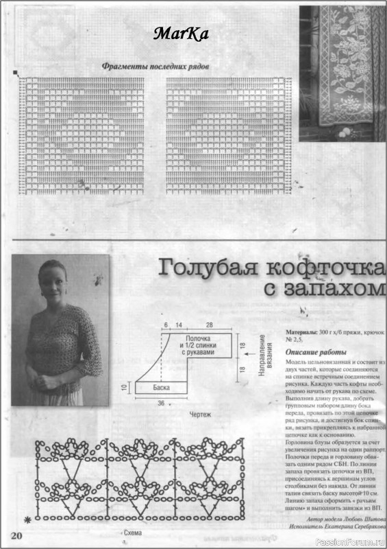 Мода и модель - вязание крючком. Салфетки, скатерти и многое другое