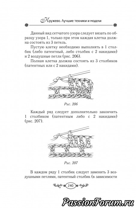 КРУЖЕВНАЯ ЭНЦИКЛОПЕДИЯ 2