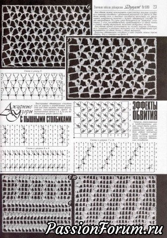 Журнал "Дуплет" №189