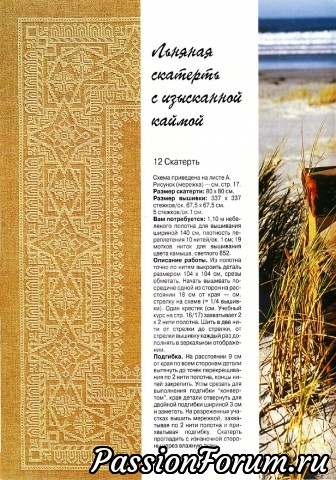 Вышивка крестом бурда книга