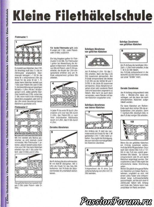 Филейка из журналов "Dekoratives Hakeln" продолжение