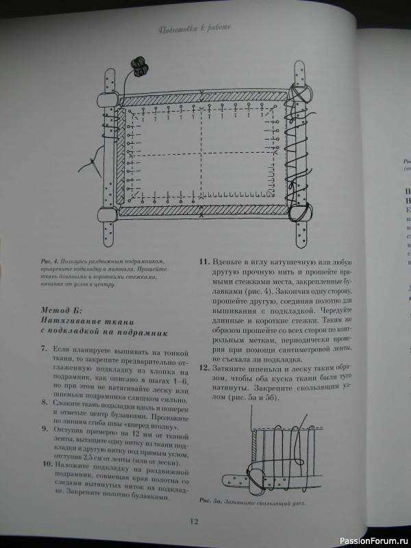 Королевская вышивка гладью 1