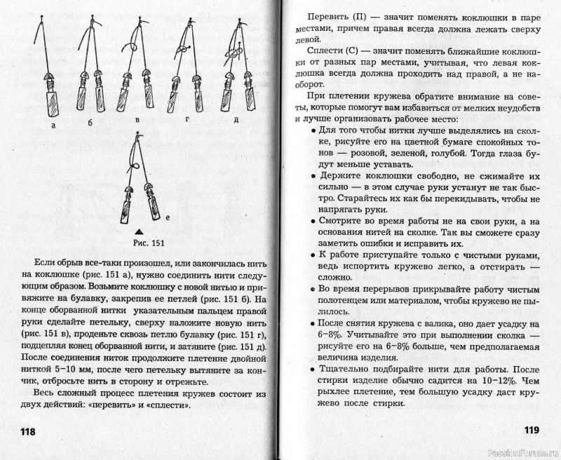 Гипюрное вязание, кружево. Фриволите