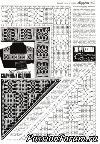 Журнал "Дуплет" №127