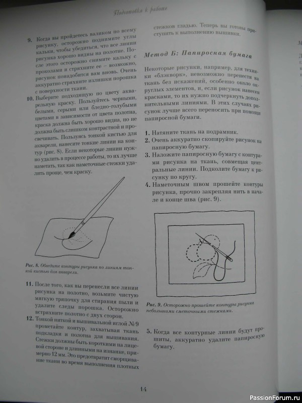 Королевская вышивка гладью 1