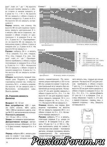 Весёлые петельки