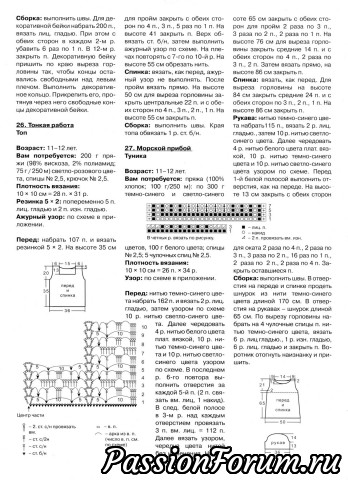 Весёлые петельки