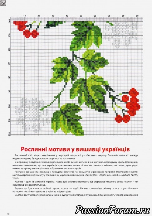 Украинская вышивка