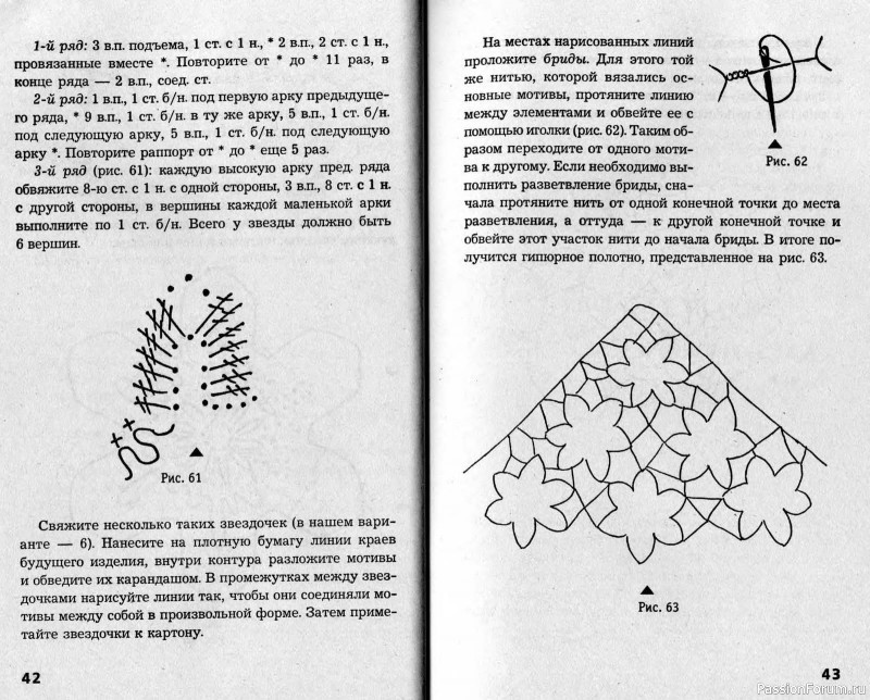 Гипюрное вязание, кружево. Фриволите