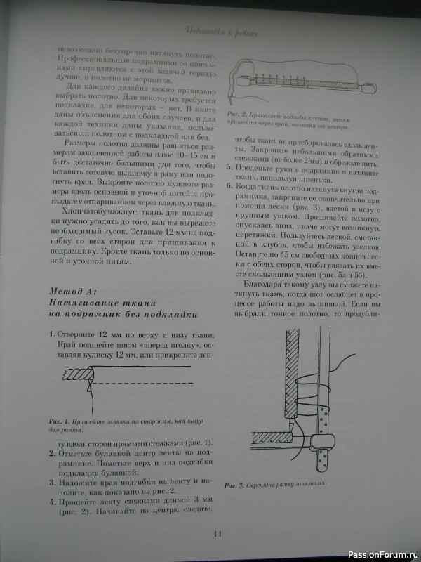 Королевская вышивка гладью 1