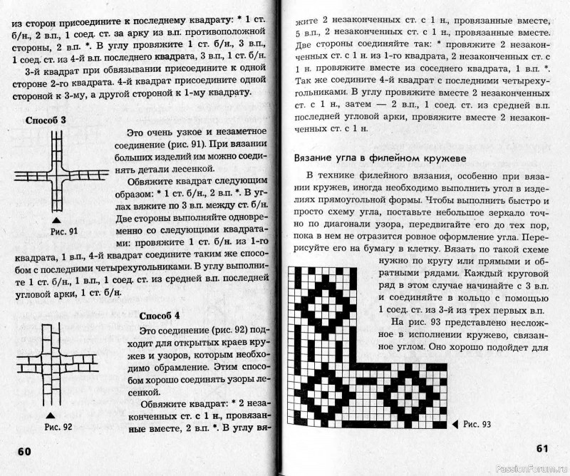 Гипюрное вязание, кружево. Фриволите