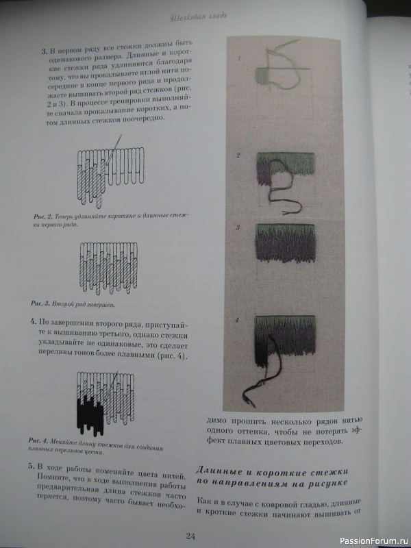 Королевская вышивка гладью 1