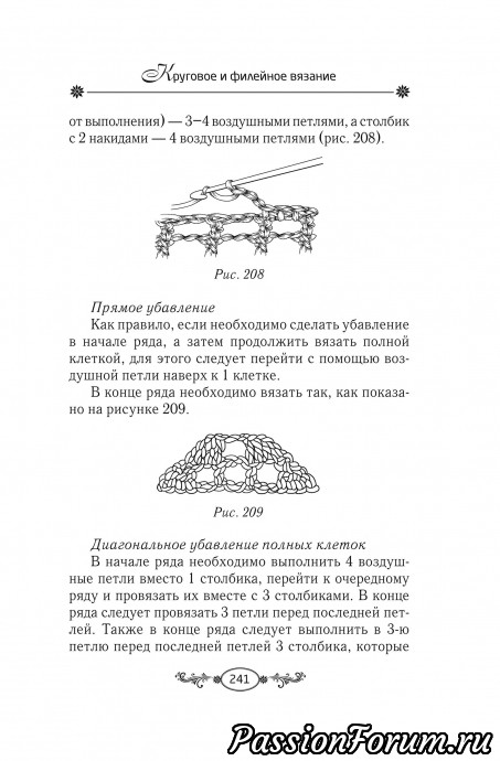 КРУЖЕВНАЯ ЭНЦИКЛОПЕДИЯ 2