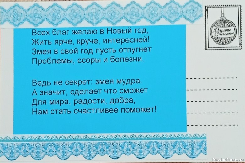 Меня Фея посетила, всем подарки подарила...