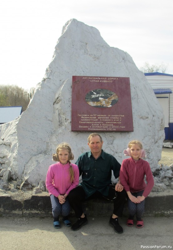 Путешествие из Родино в Киселёвск и обратно (почти по Радищеву)