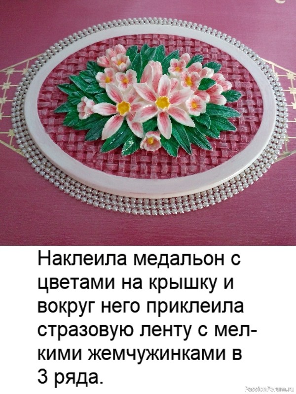 Шкатулка "Цветы"