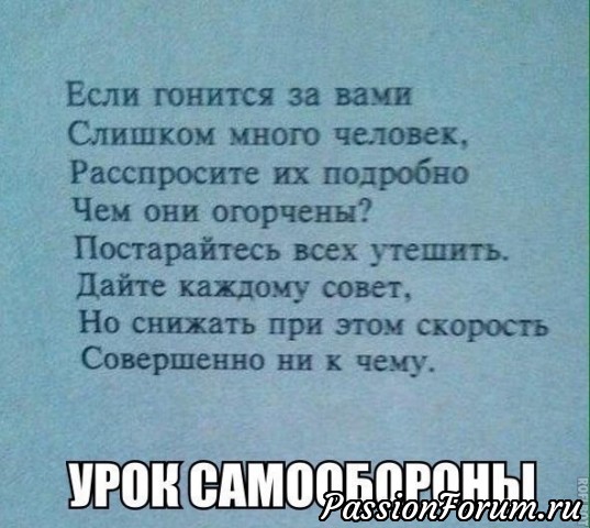 Урок самообороны