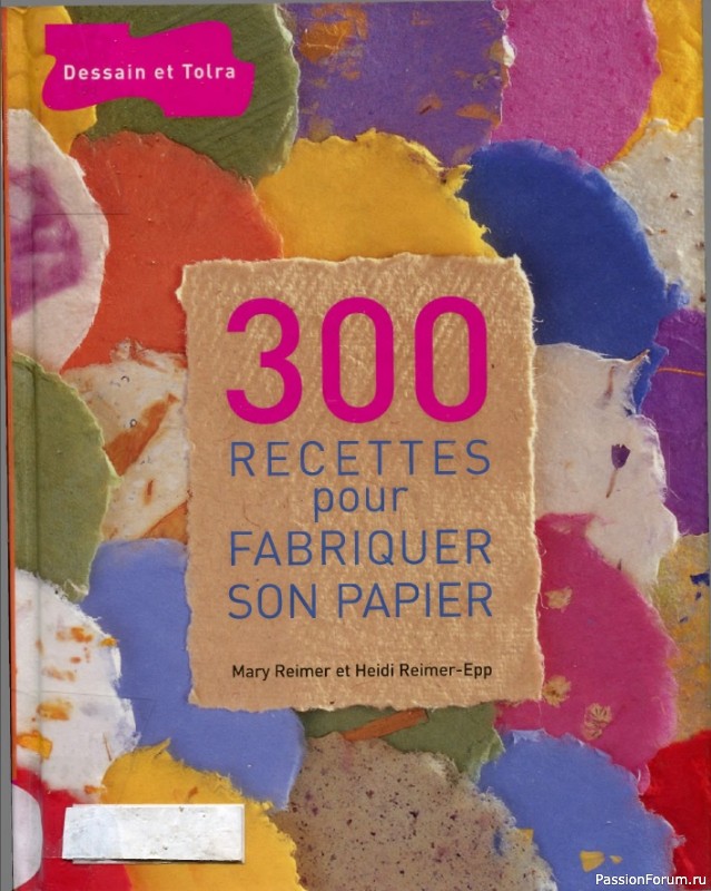 Книга "300 recettes pour fabriquer son papier" 2006